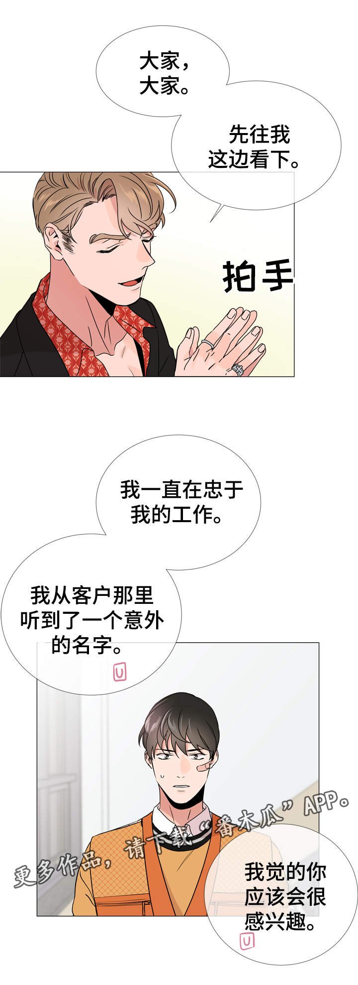 第31章：质问