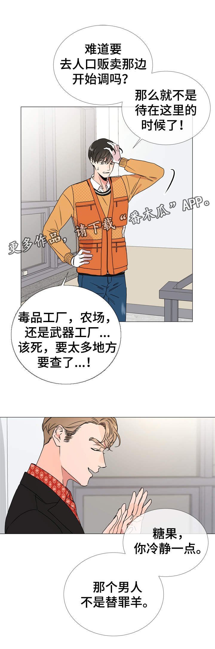 第32章：委托任务