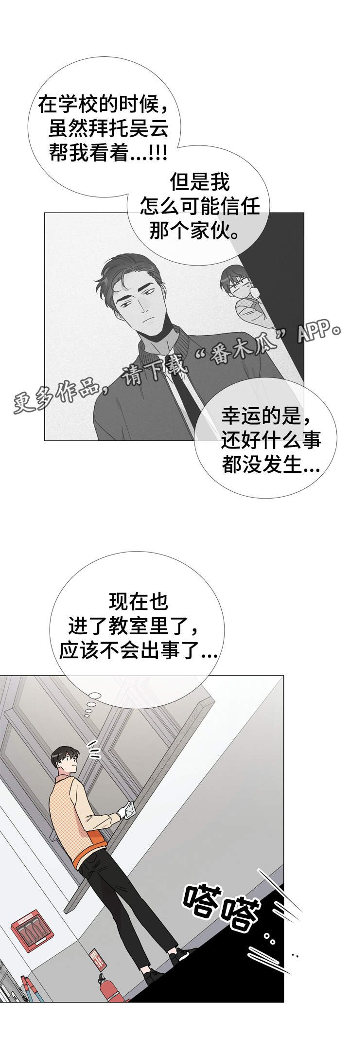 第33章：他喜欢什么样的人