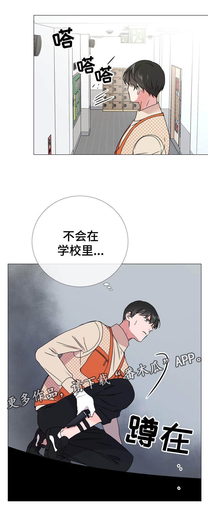 第33章：他喜欢什么样的人