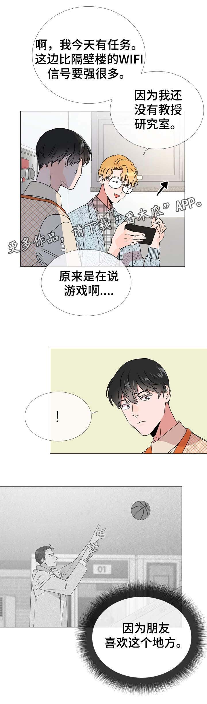 第33章：他喜欢什么样的人