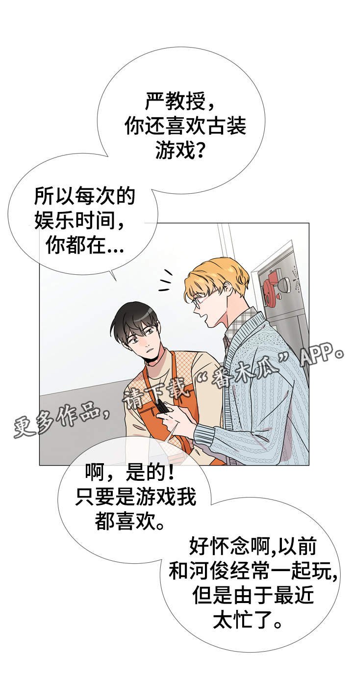 第33章：他喜欢什么样的人