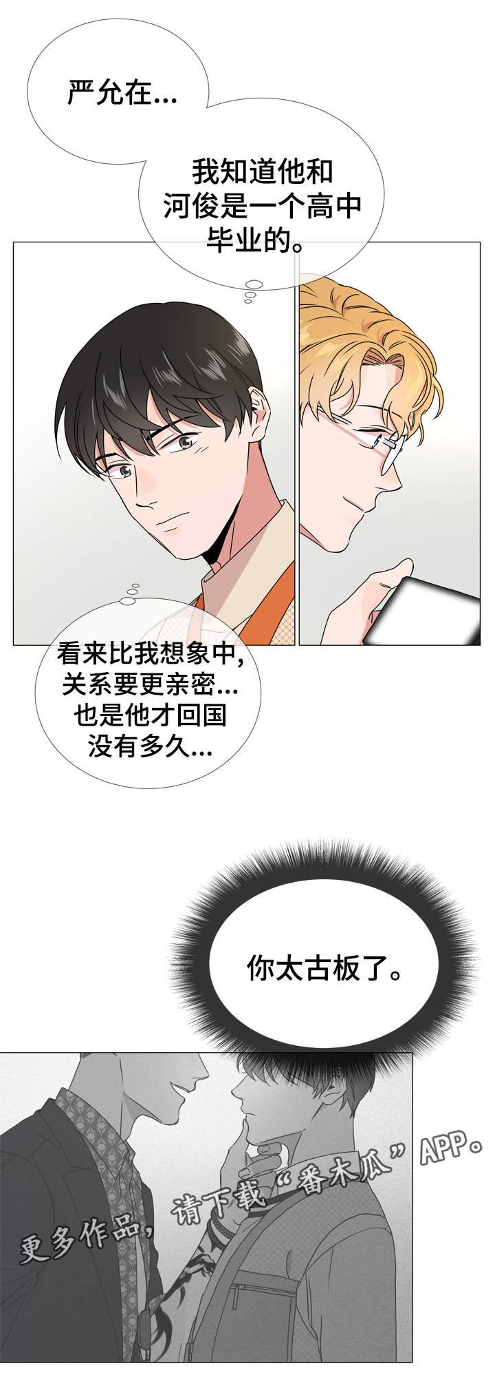 第33章：他喜欢什么样的人