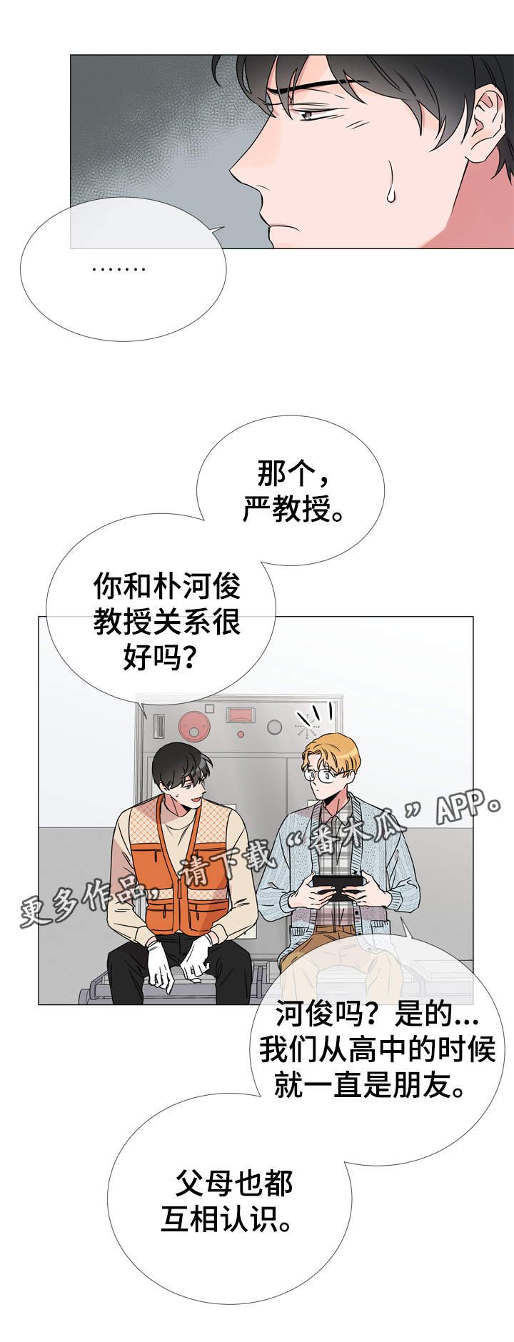 第33章：他喜欢什么样的人