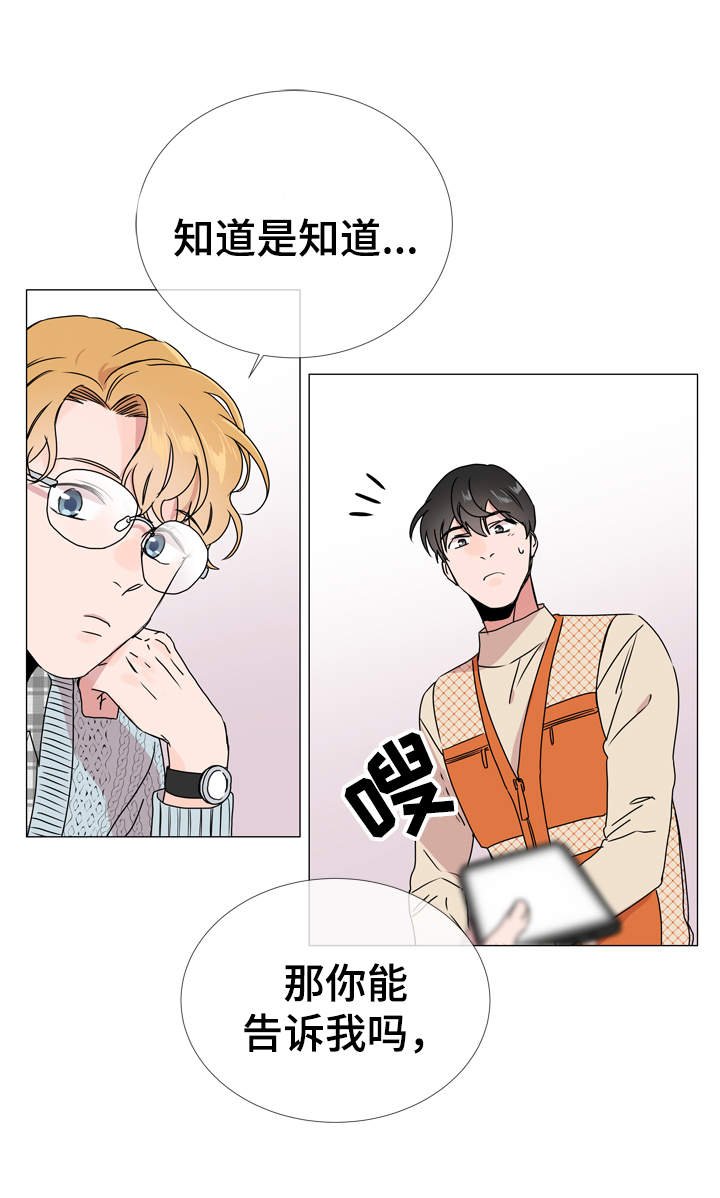 第33章：他喜欢什么样的人
