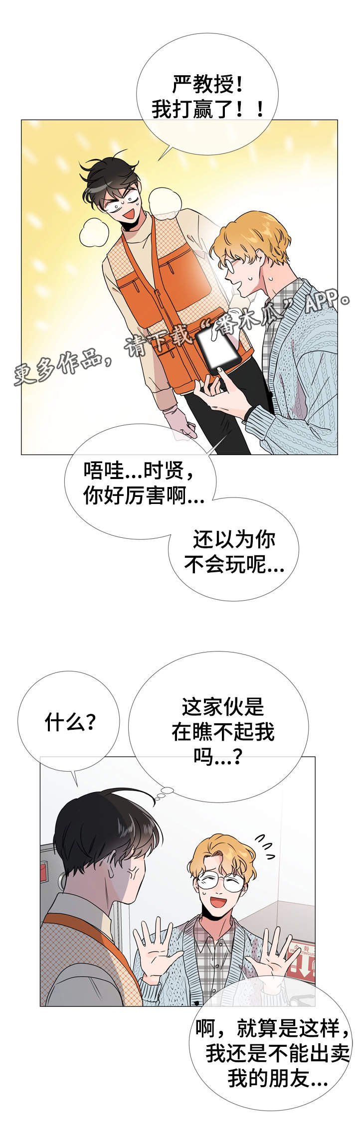 第34章：重来没有谈过恋爱