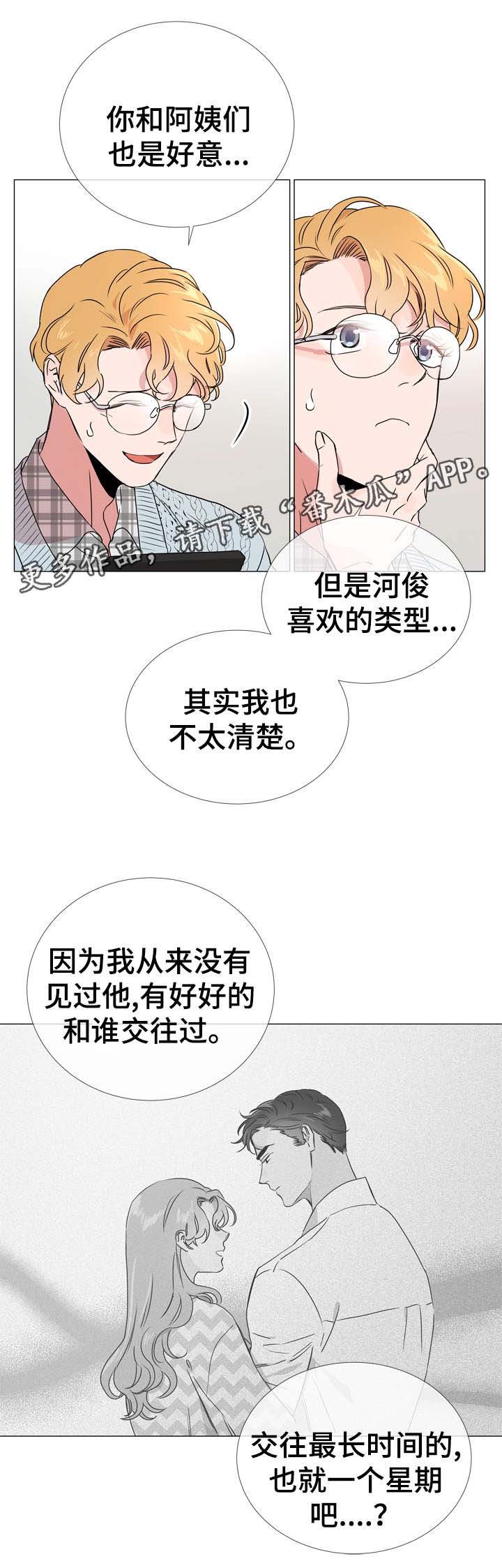 第34章：重来没有谈过恋爱