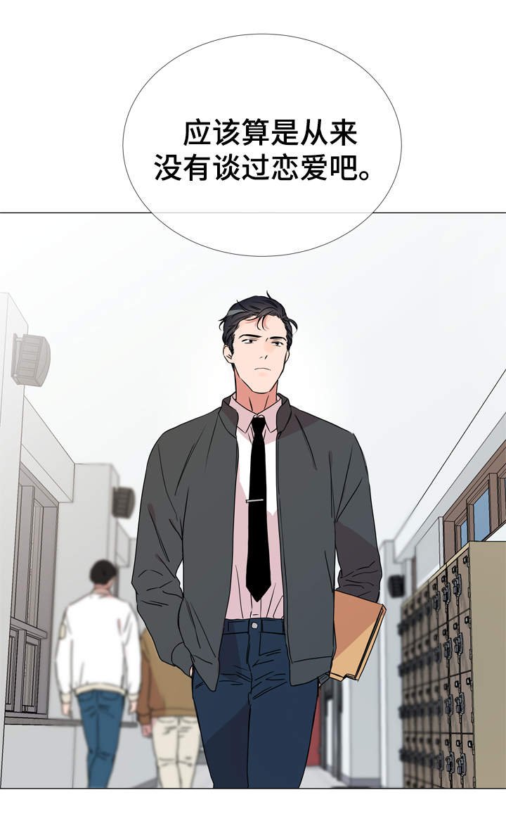 第34章：重来没有谈过恋爱