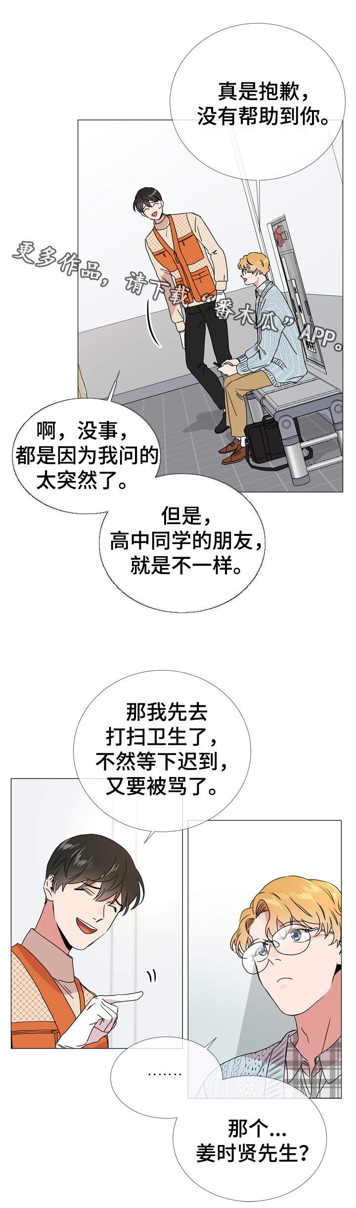 第34章：重来没有谈过恋爱
