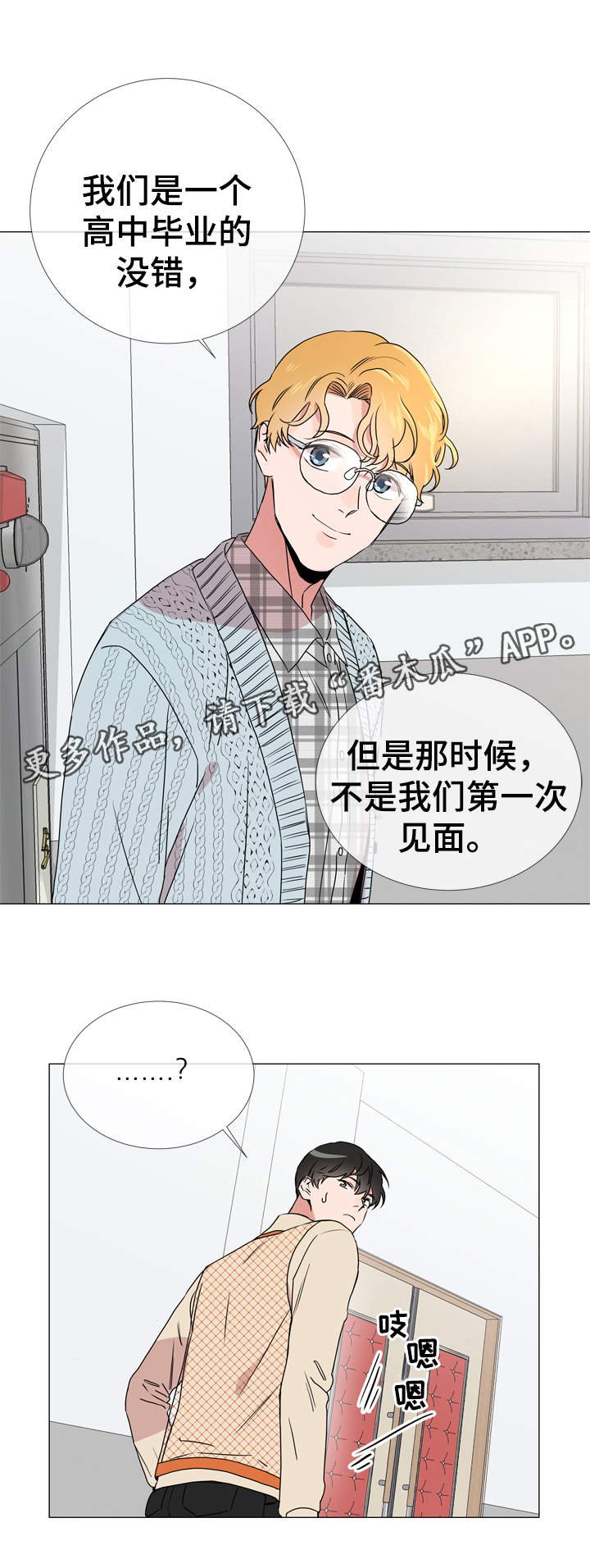第34章：重来没有谈过恋爱