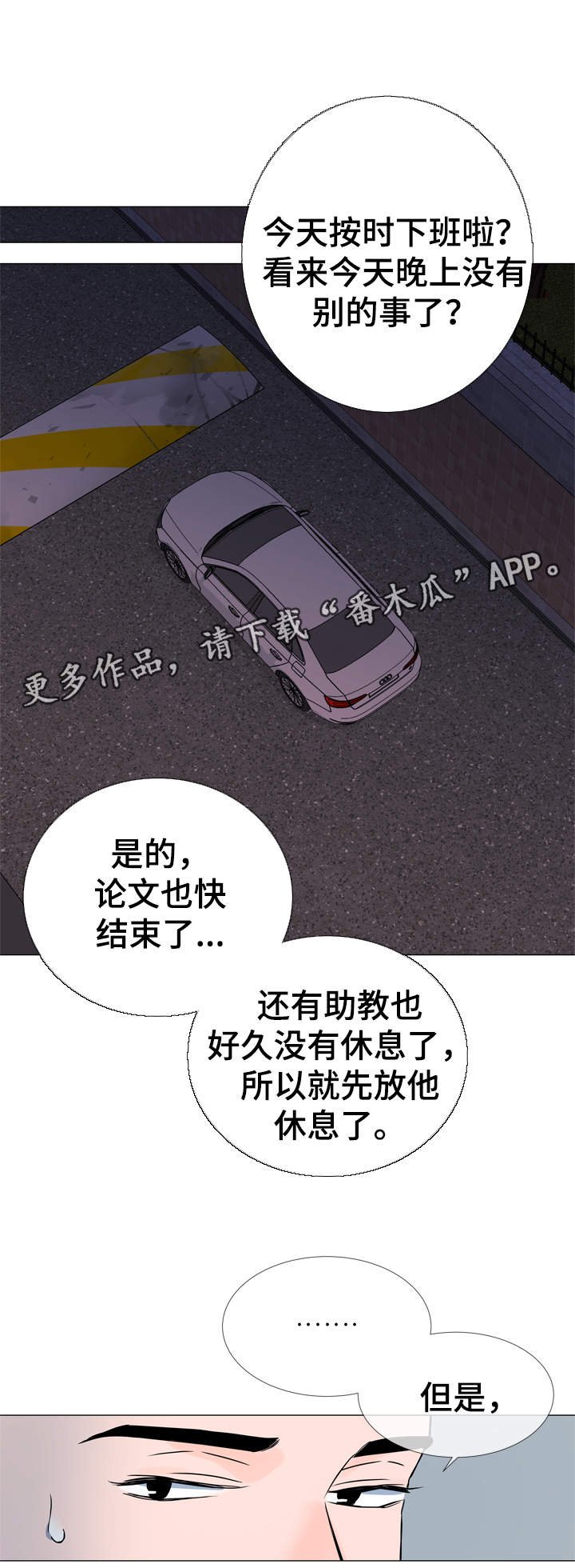 第34章：重来没有谈过恋爱