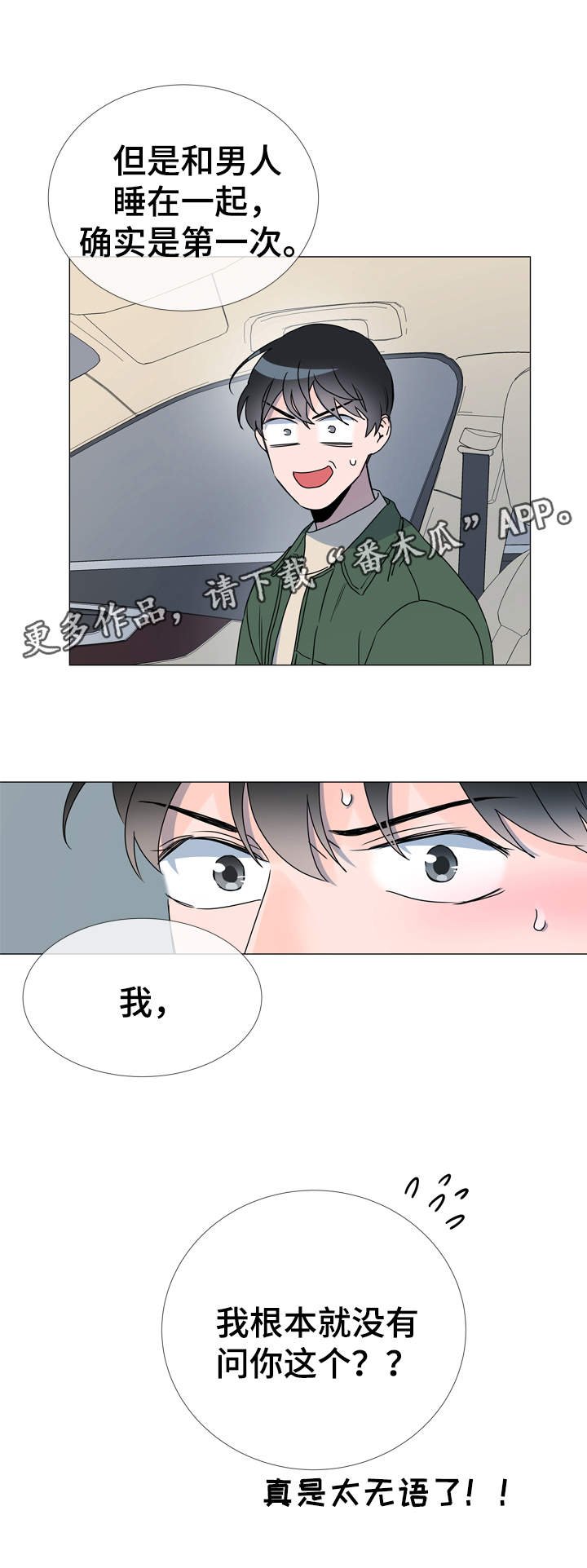 第34章：重来没有谈过恋爱