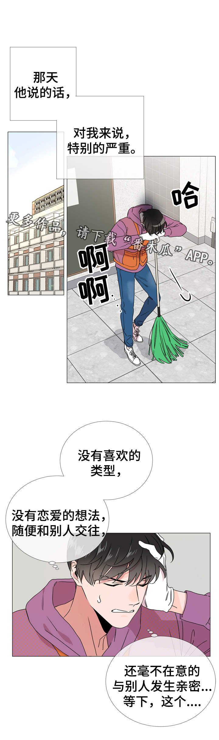 第34章：重来没有谈过恋爱