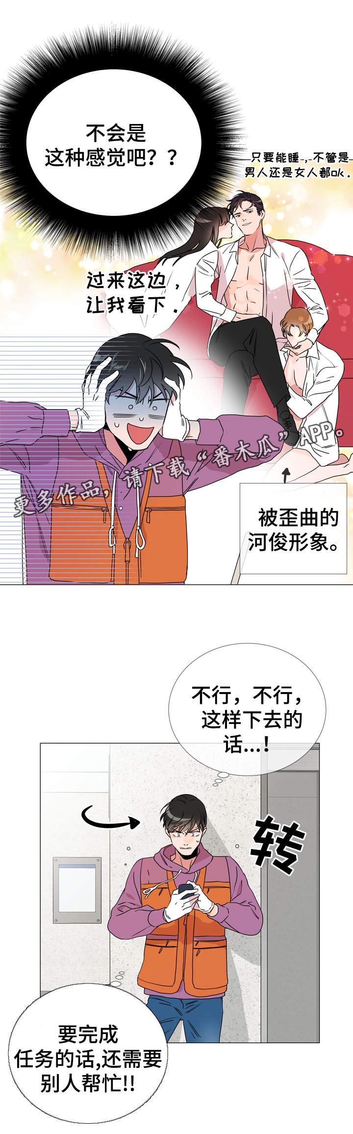 第34章：重来没有谈过恋爱