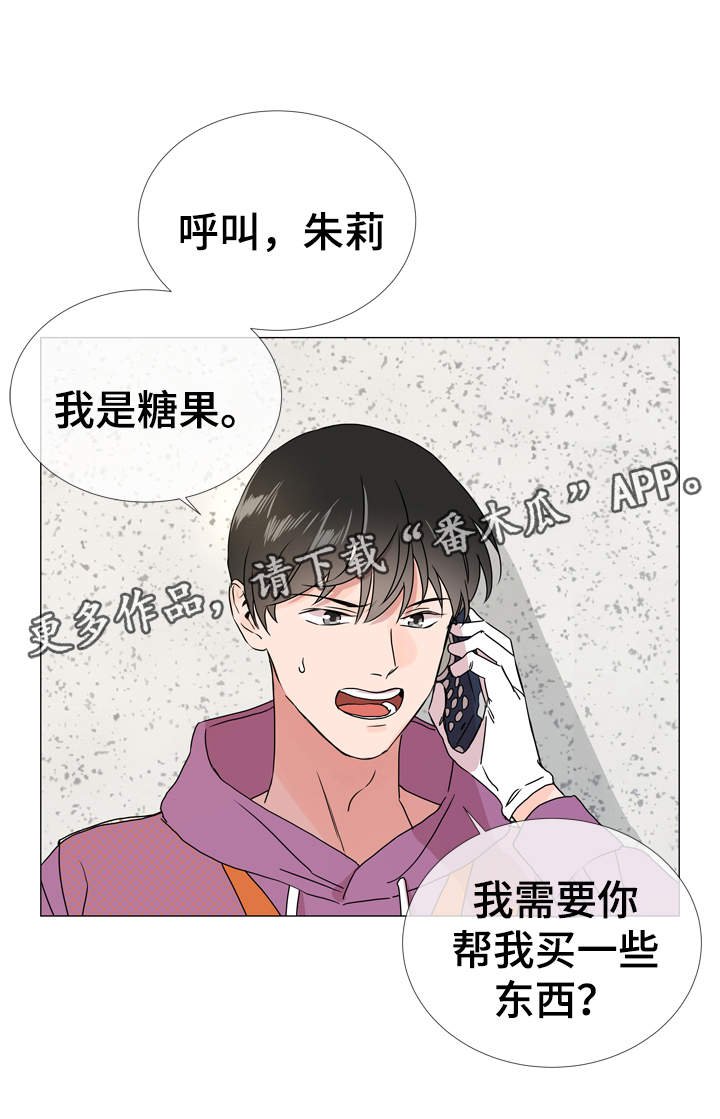 第34章：重来没有谈过恋爱