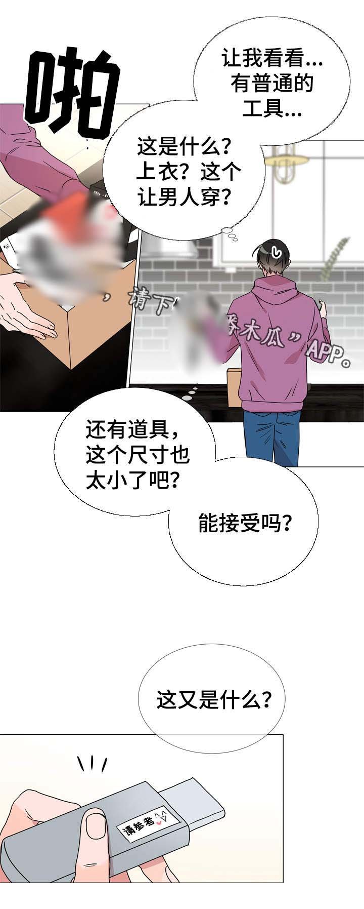 第35章：不要进来！
