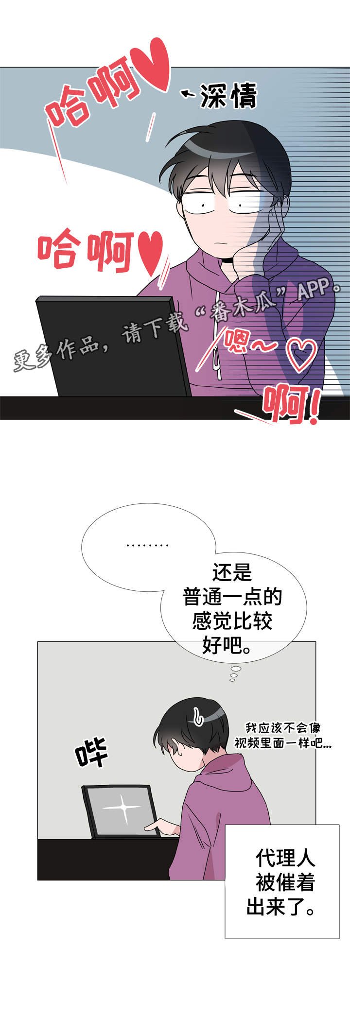 第35章：不要进来！