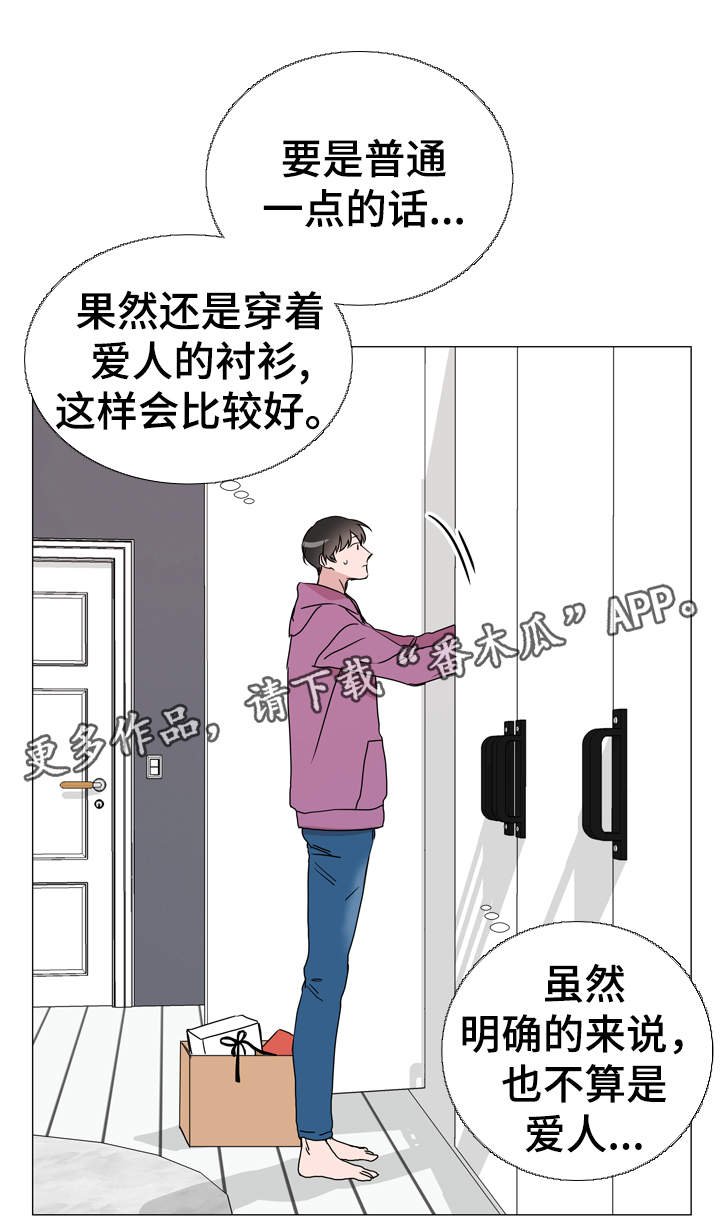 第35章：不要进来！