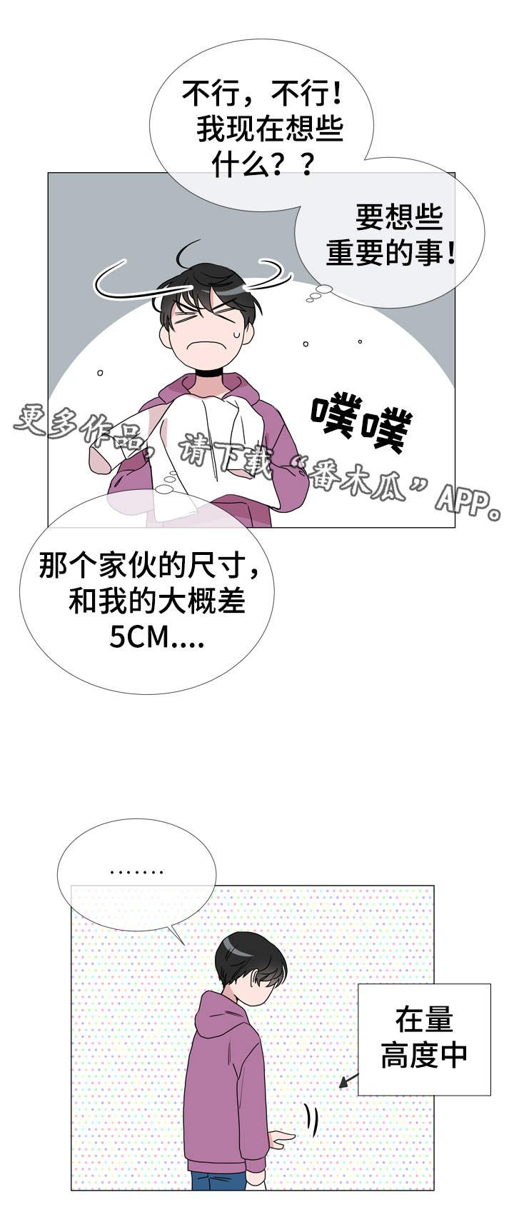 第35章：不要进来！