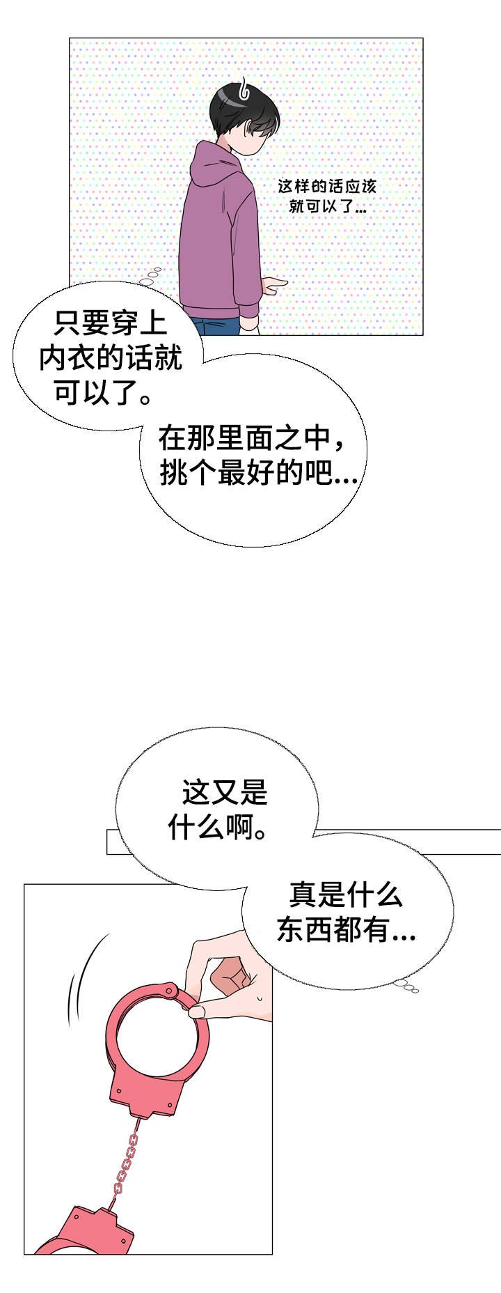 第35章：不要进来！