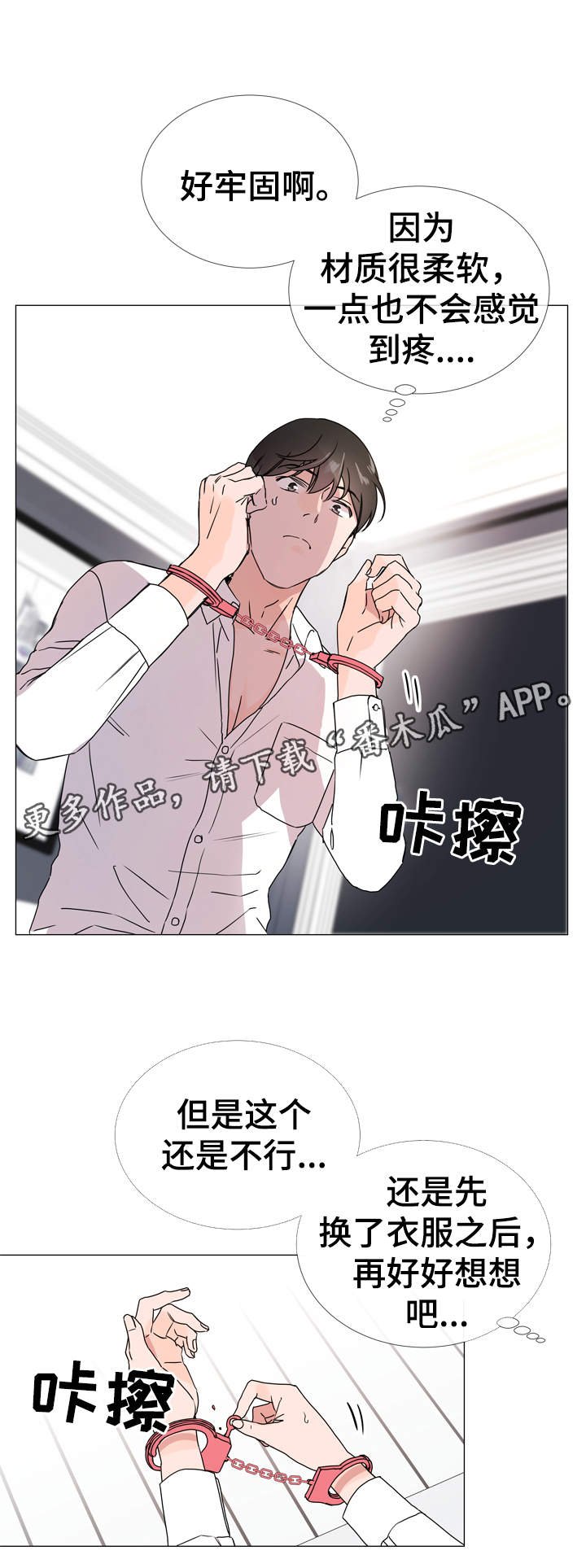 第35章：不要进来！