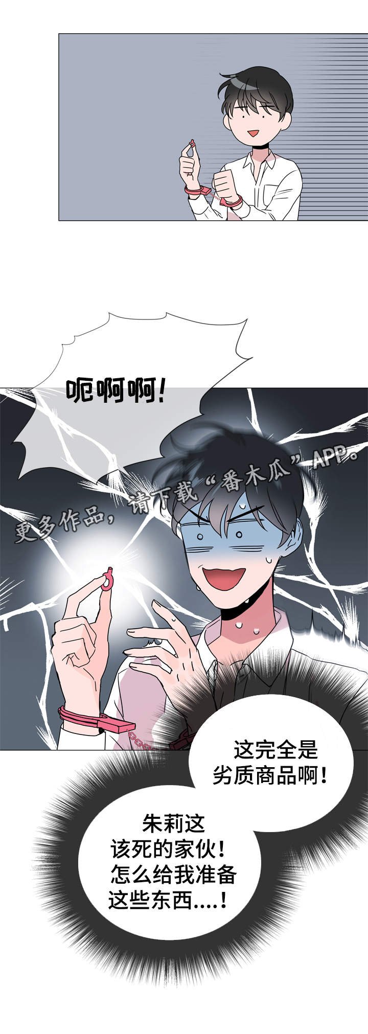 第35章：不要进来！