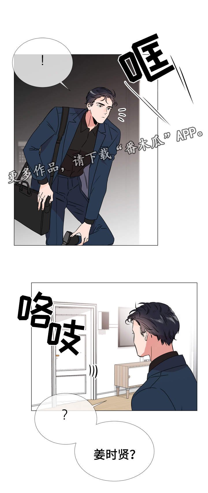 第35章：不要进来！