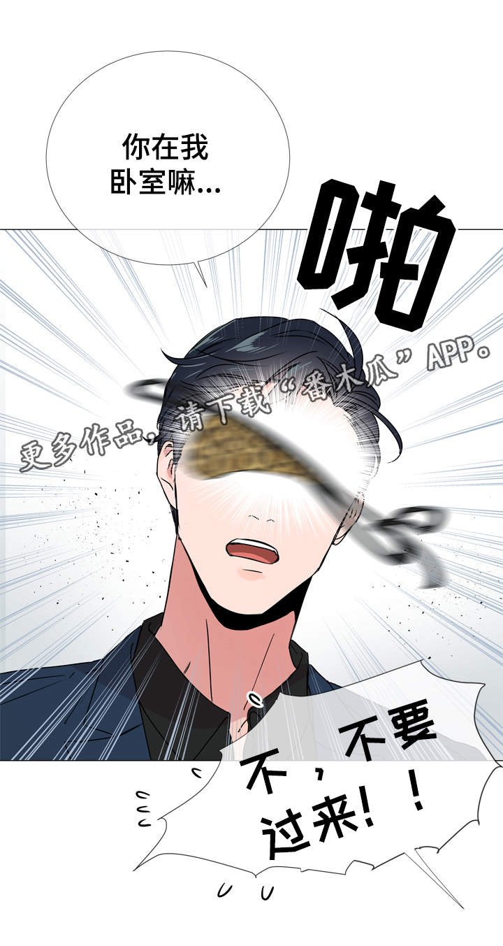 第35章：不要进来！