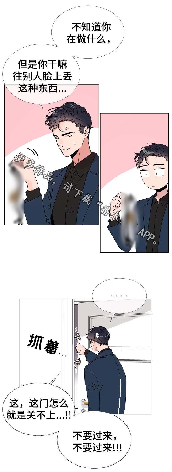 第35章：不要进来！