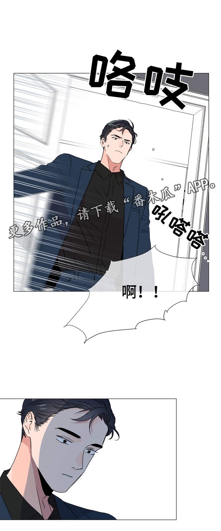 第35章：不要进来！