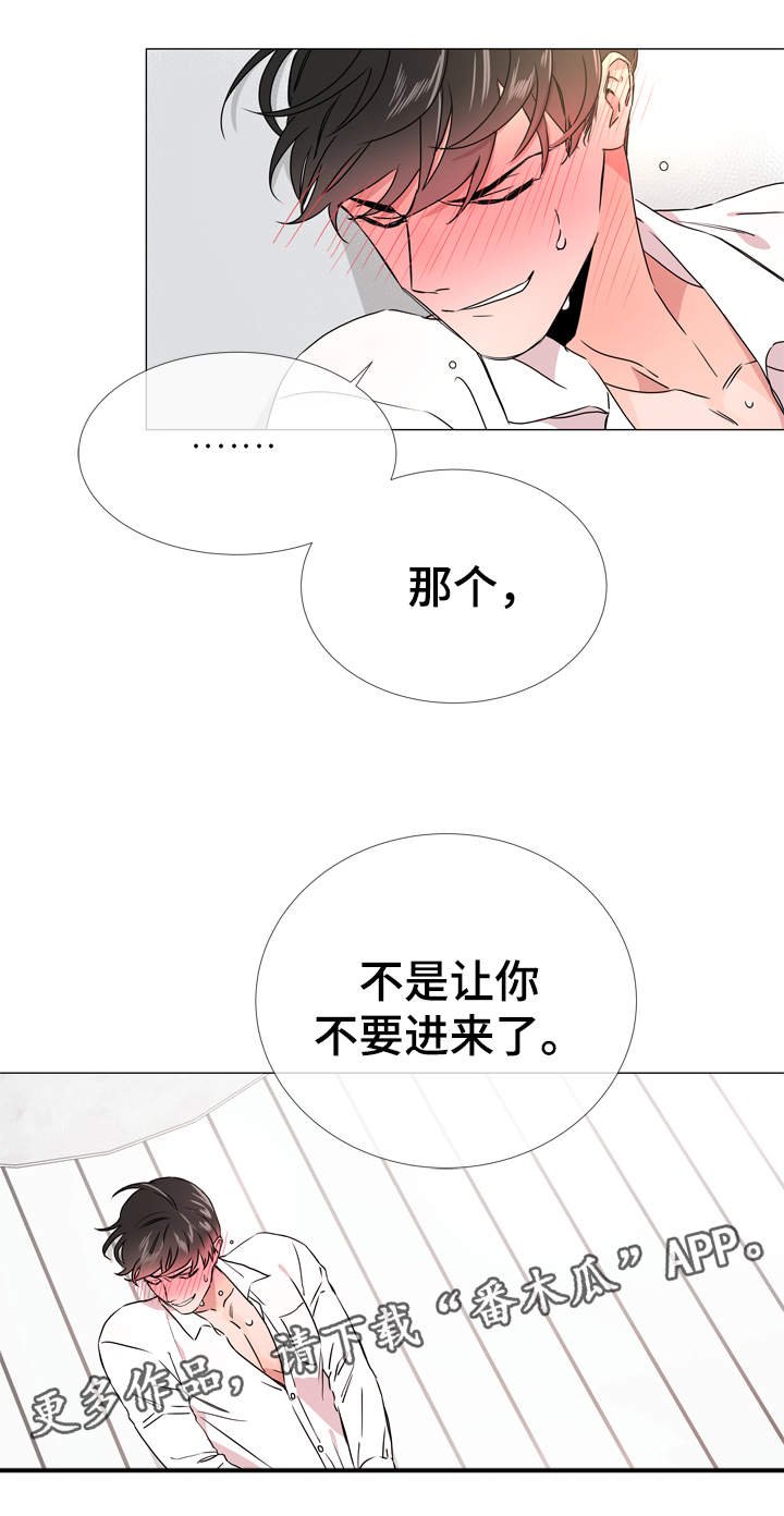 第35章：不要进来！