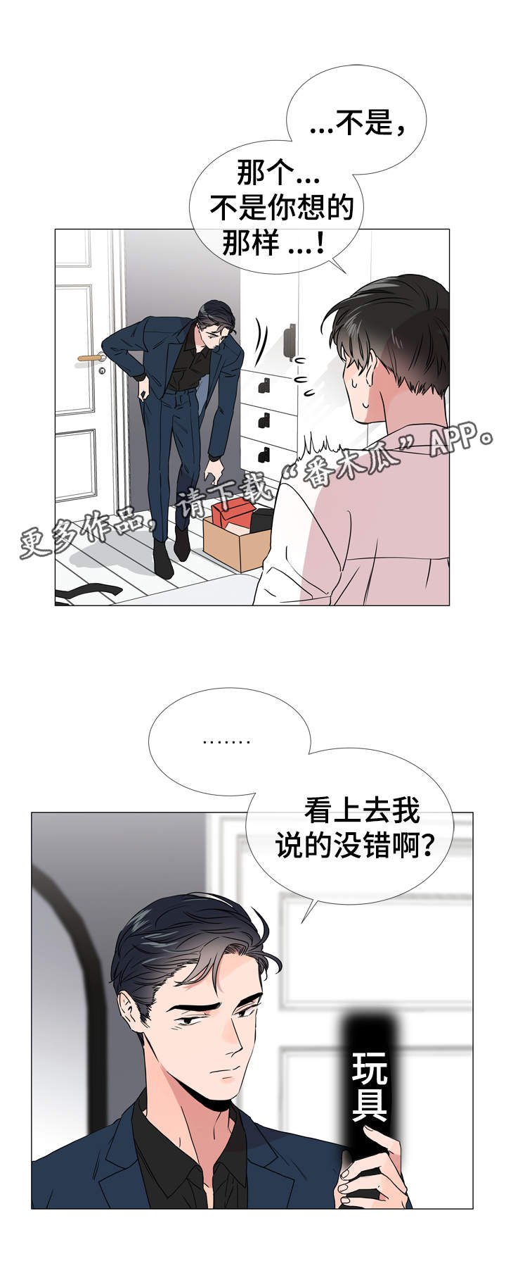 第36章：为什么要对我说谎