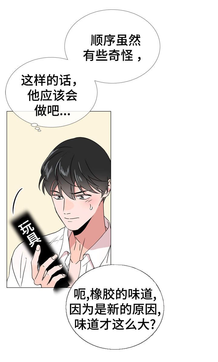 第36章：为什么要对我说谎