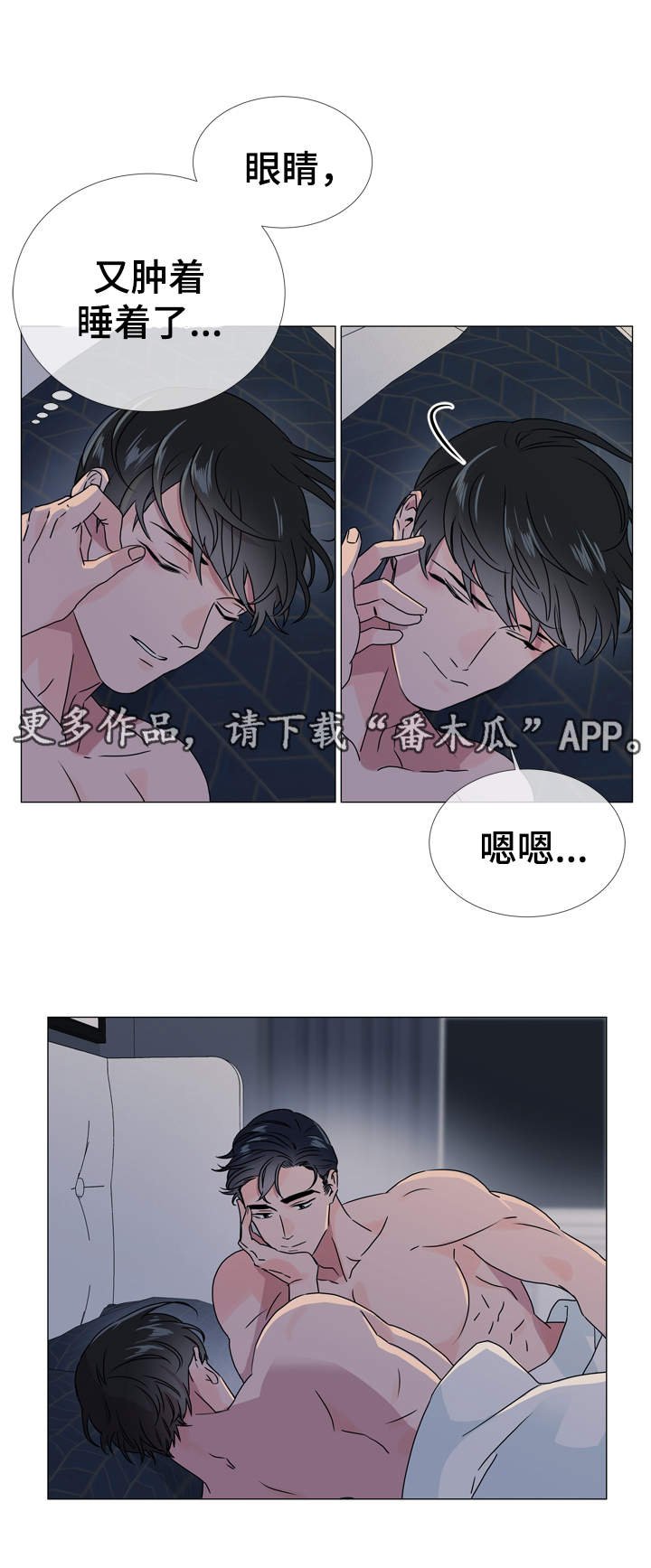 第36章：为什么要对我说谎