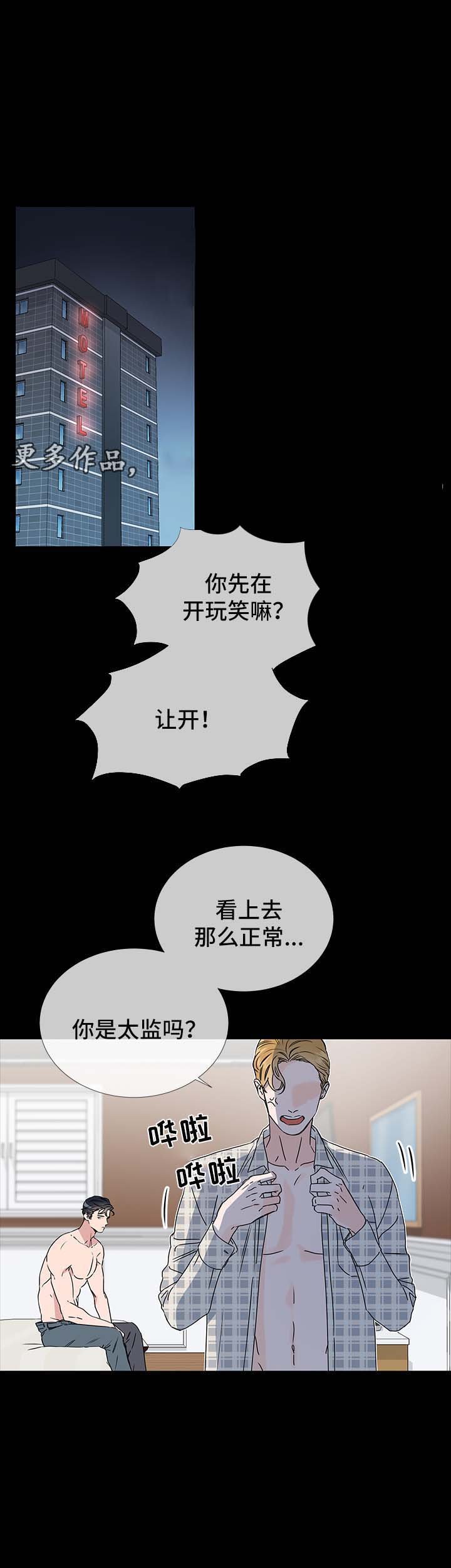第37章：彷徨