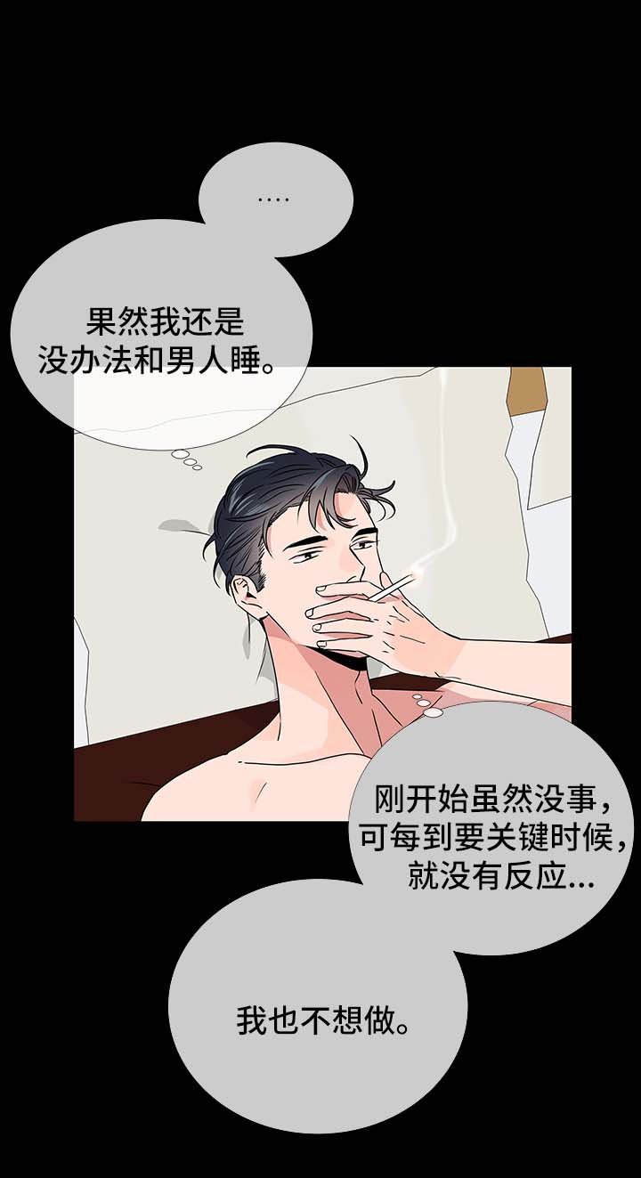 第37章：彷徨