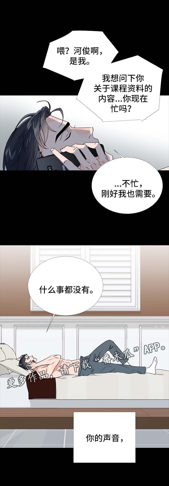 第37章：彷徨