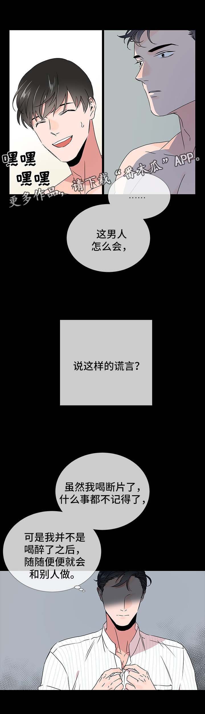 第37章：彷徨