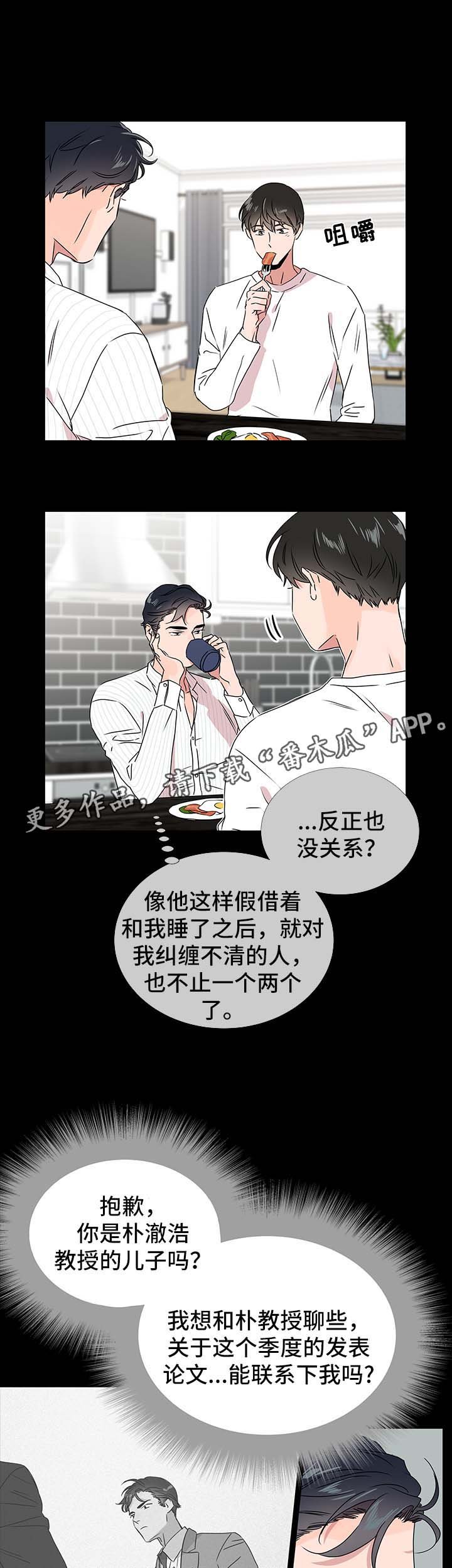 第37章：彷徨