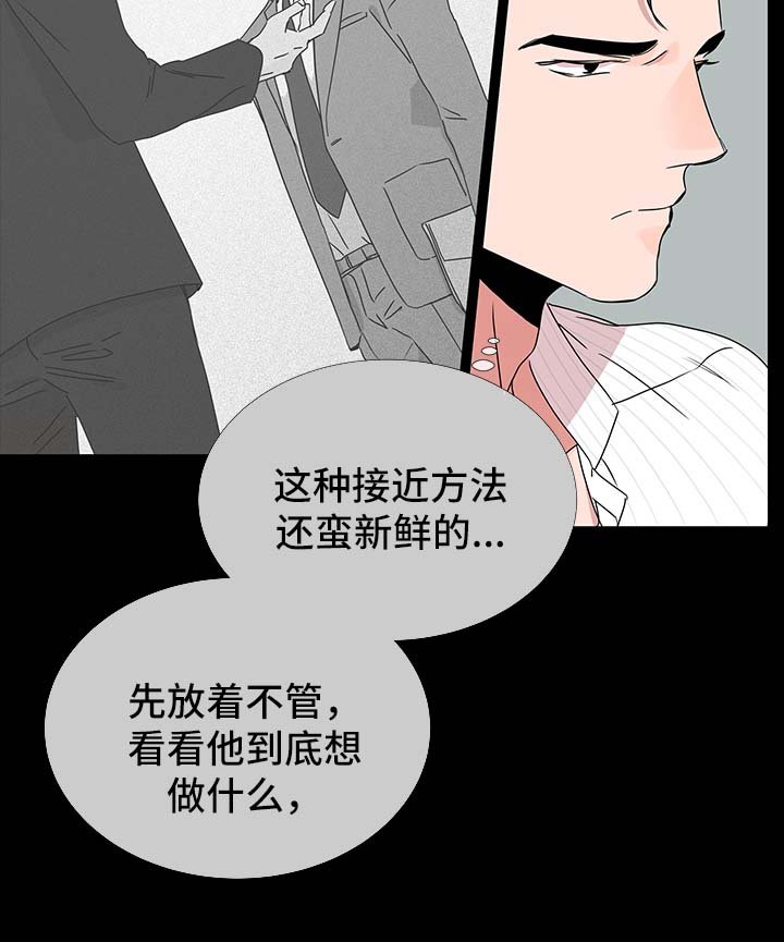 第37章：彷徨