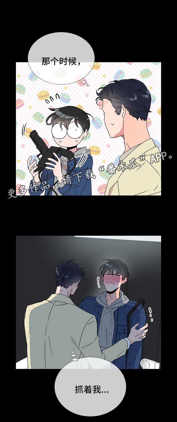 第37章：彷徨