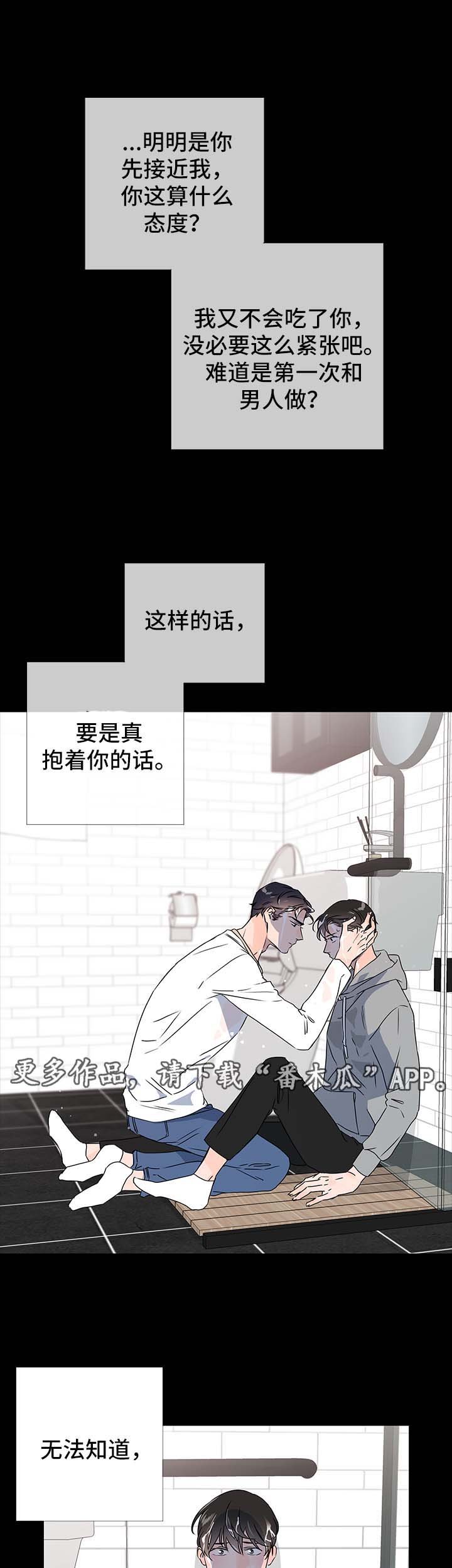 第37章：彷徨