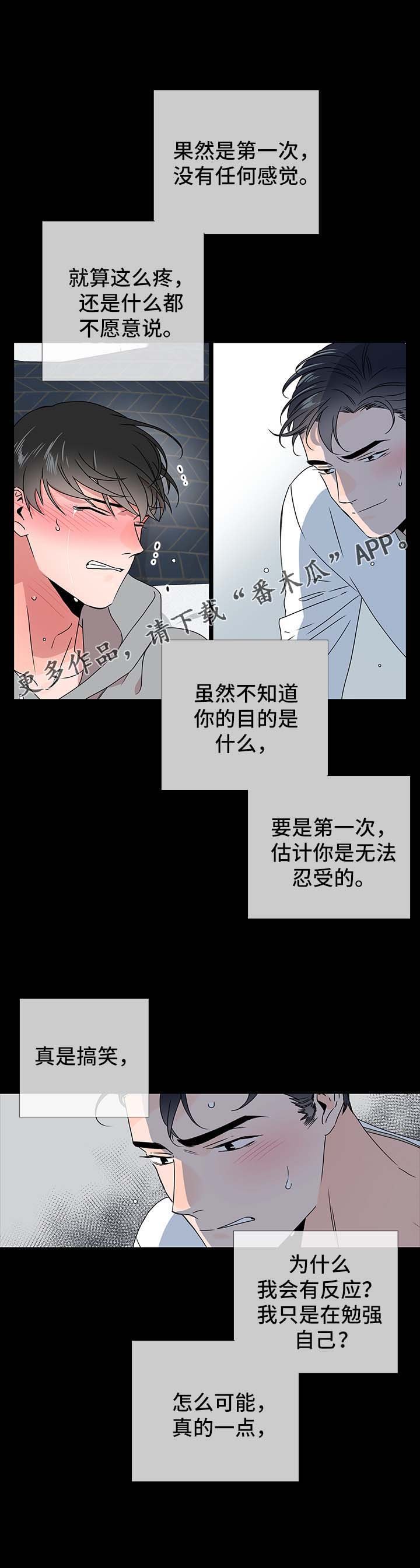 第37章：彷徨