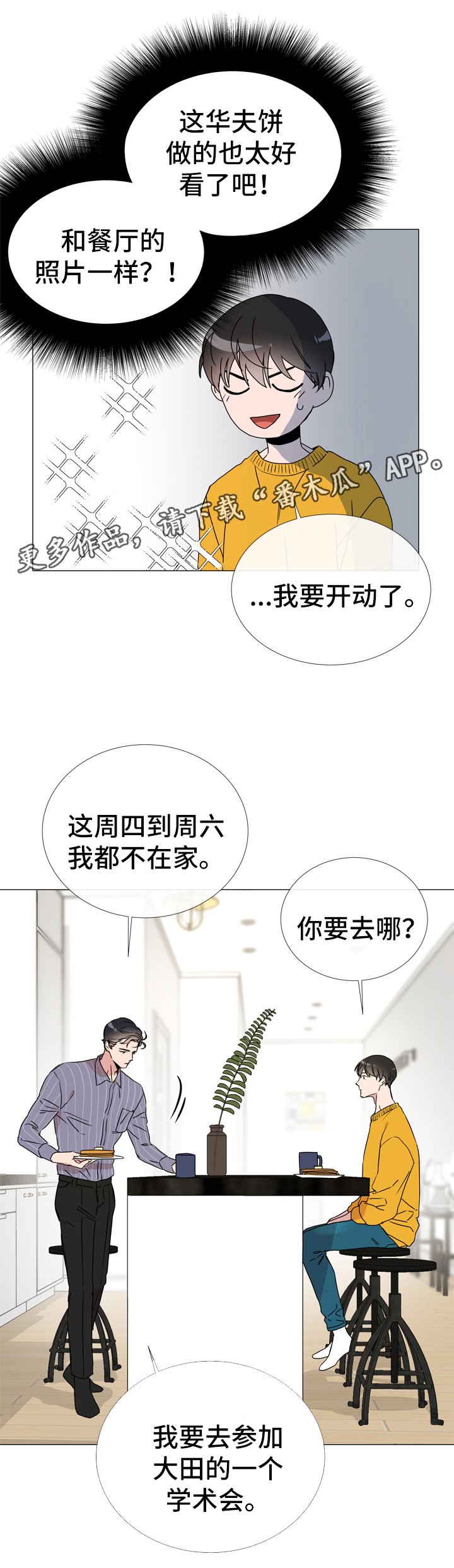 第39章：入场