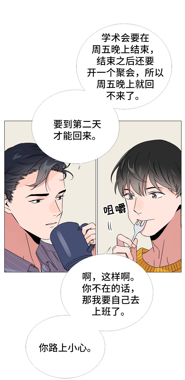 第39章：入场