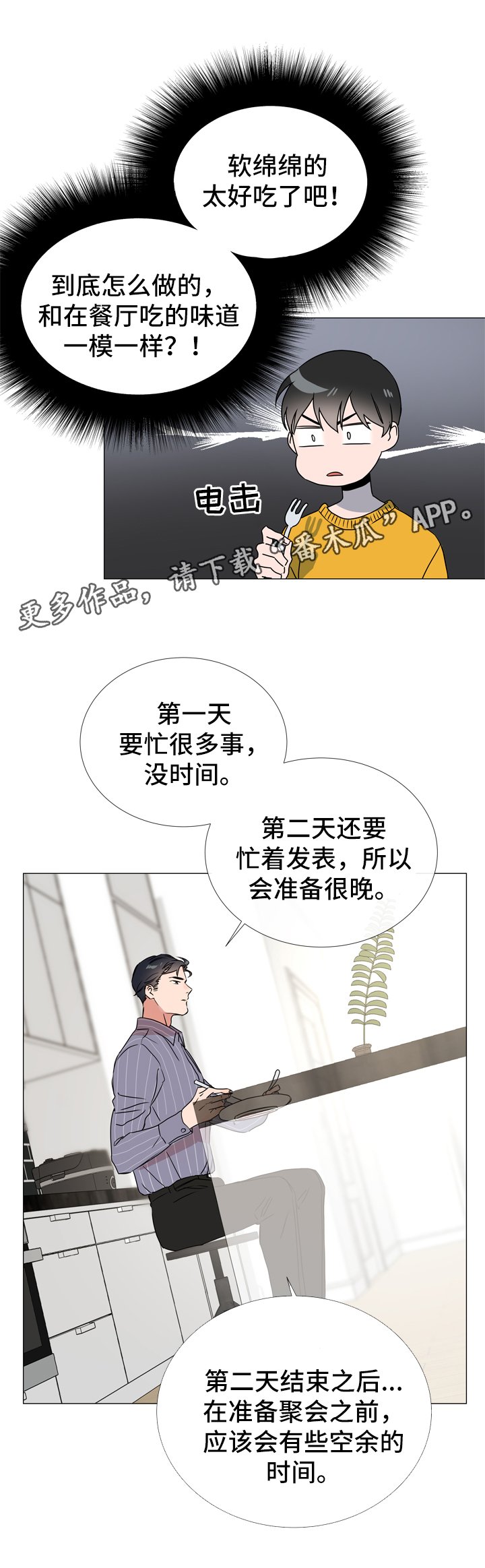 第39章：入场