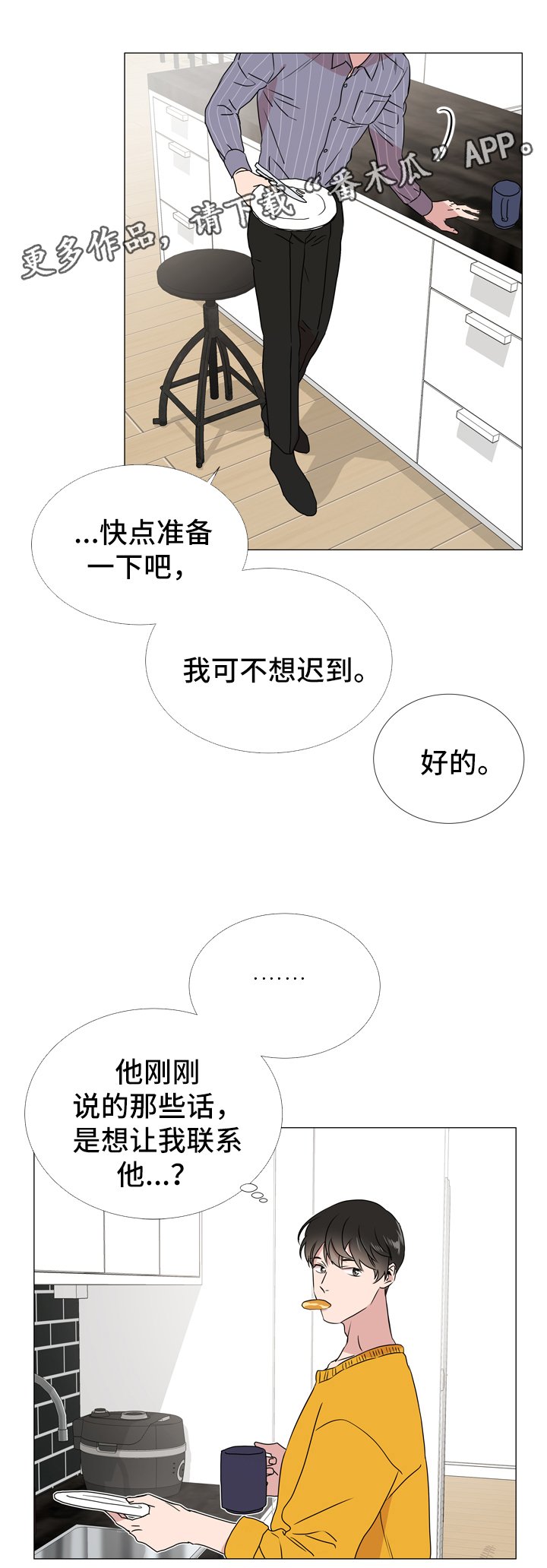 第39章：入场