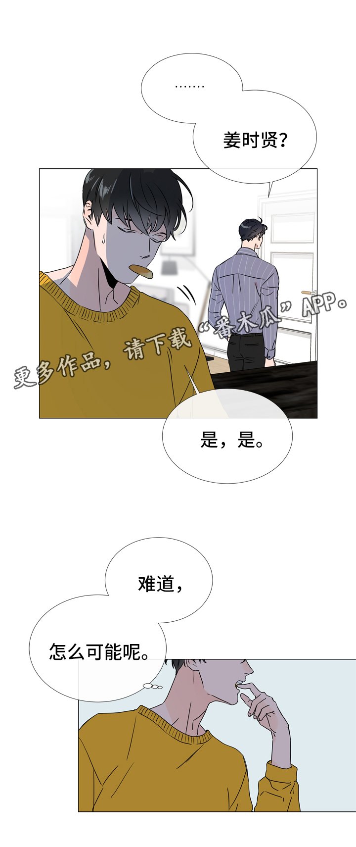 第39章：入场