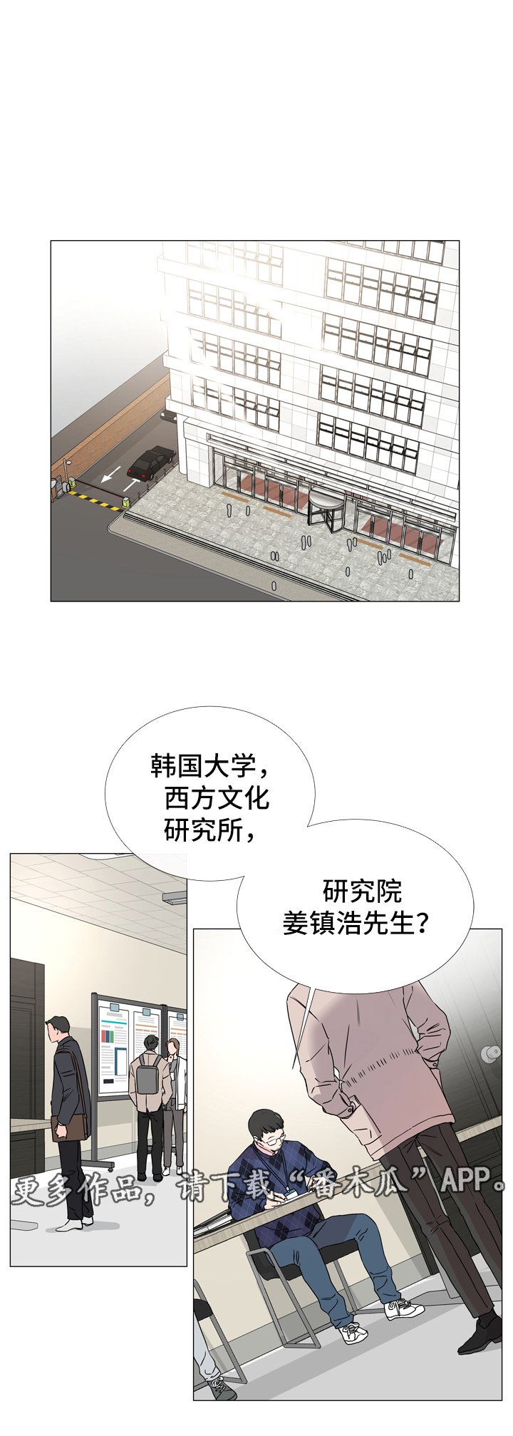 第39章：入场