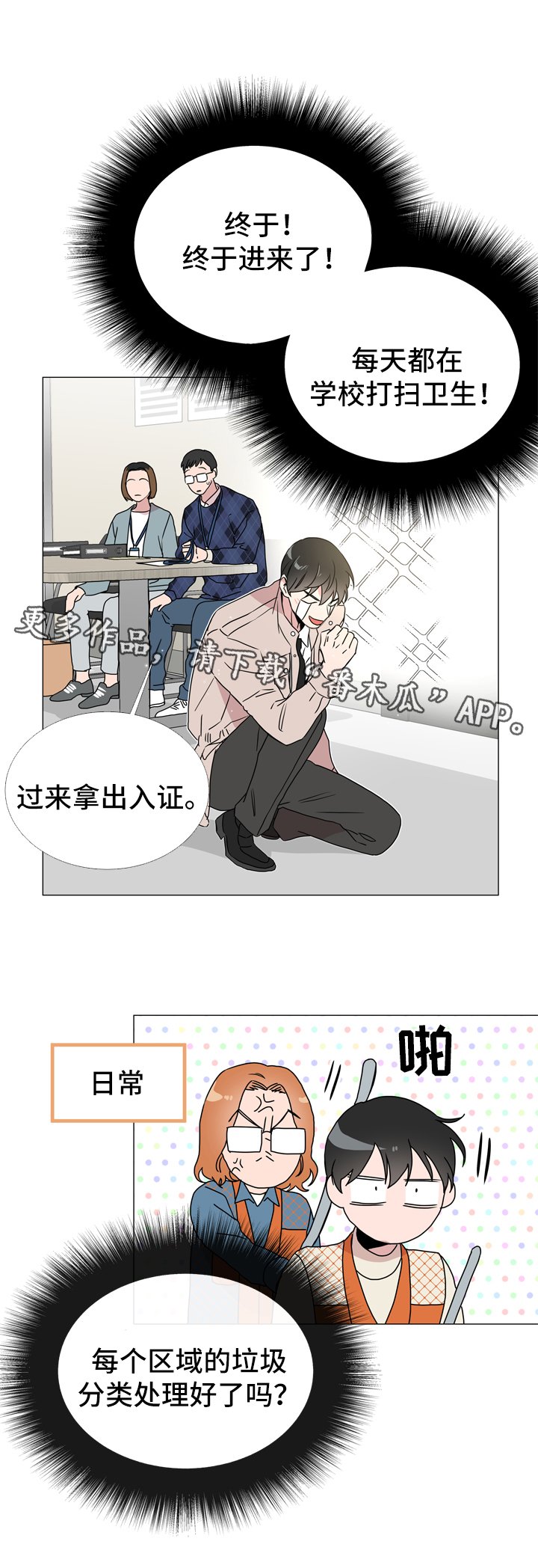 第39章：入场